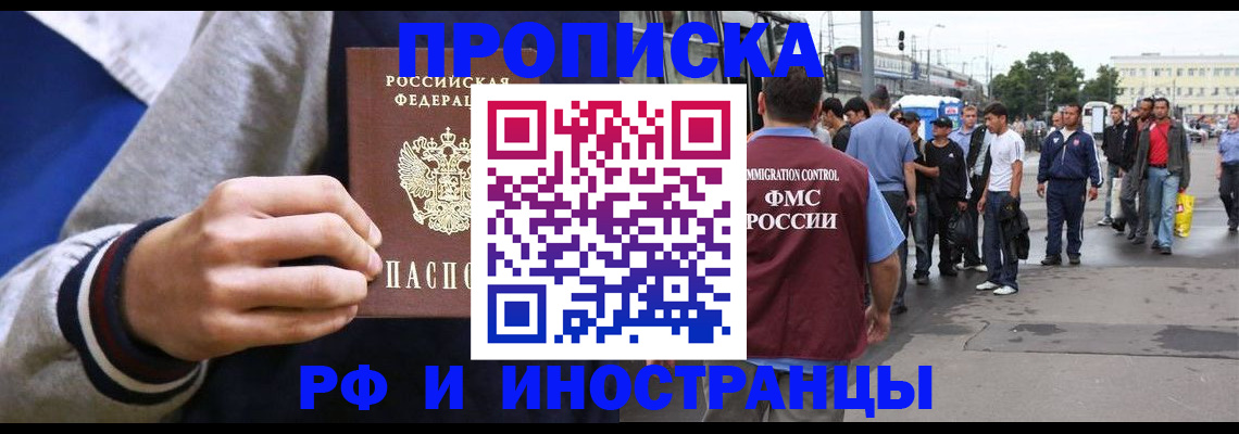 прописка для военкомата в Долинске
