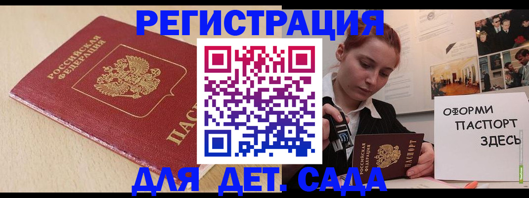 прописка в Долинске