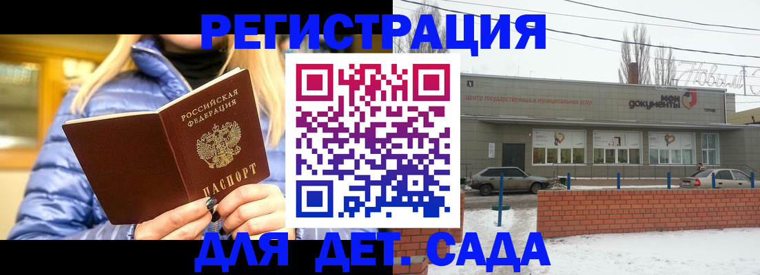 прописка для работы в Долинске